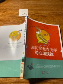如何掌握青少年的心理规律
