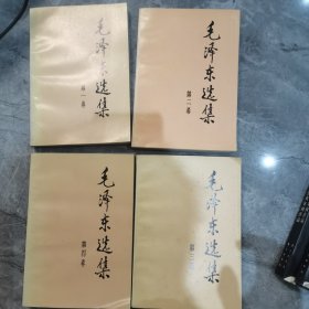 毛泽东原理 1-4卷