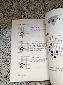 李昌镐精讲围棋手筋（第4卷）