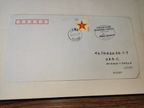 老实际纪念封---《盖：中国海军核潜艇首次深水试验三十周年纪念戳，内无信》！