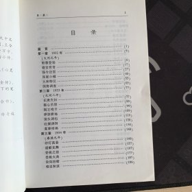 伪都烟云 上 下