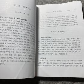 汉唐宋元考古（下）：宿白未刊讲稿系列