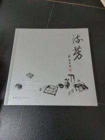 流芳系列：民居用品分册