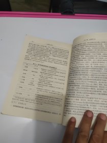 环境微生物学（上册）