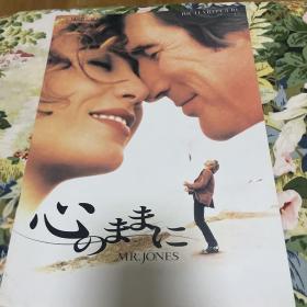 电影场刊 伴我情深