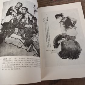 中国画自学丛书 写意人物画技法（题款铃印艺术 写意人物画技法 写意人物小品技法 写意人物创作方法 写生技法步骤 人体写生 人物画临摹方法 写意人物小品画法 作品欣赏）