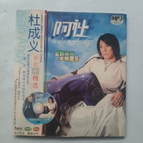 阿杜新歌+精选