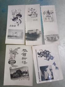 贺年片，1959年，1961年，1964