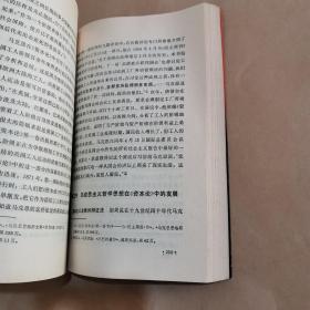 马克思恩格斯思想史