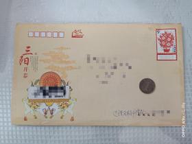 2015年中国邮政贺年有奖信封