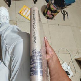 柬埔寨吴哥古迹茶胶寺考古报告