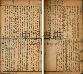 【海宁杭辛斋满批】易经体注 二册