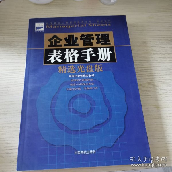 美国市场协会顾客满意度手册