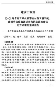 民事审判案例精要 9787567025738 李方民 中国海洋大学出版社