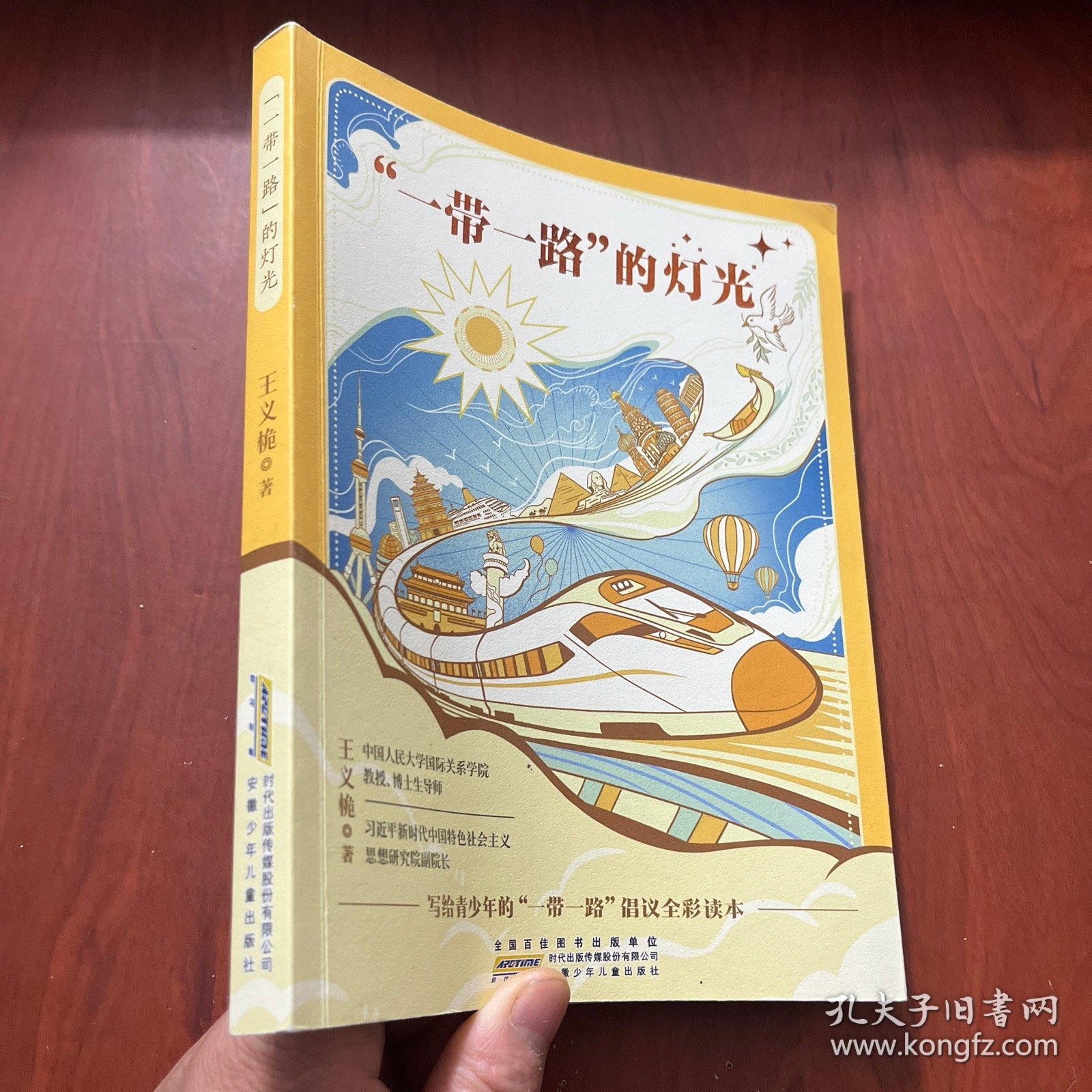 “一带一路”的灯光