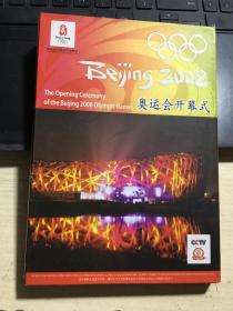2008奥运会开幕式 （DVD）