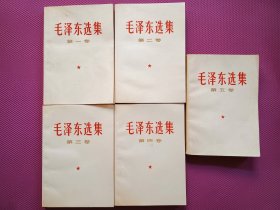 毛泽东选集（全五卷1-5卷）无划线 第一卷扉页有鲜红的题词 非常少见！