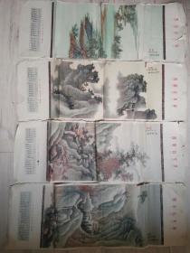 四时山水屏