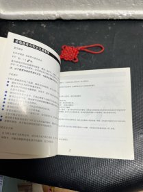 NEC手机DB5000用户手册