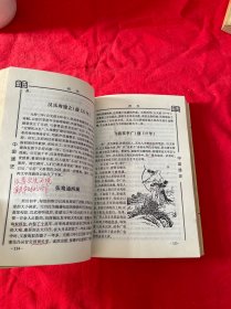 中国传统文化宝库《中国通史》