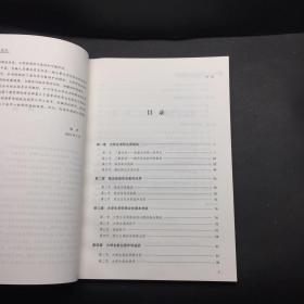 大学生就业与创业指导