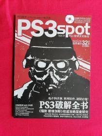 PS3spot基地全方位PS3主机专门情报特辑（无光盘）