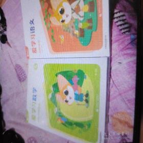 爱学习数学5B+爱学习语文5B（2本合售）