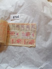 交通专题，1970年5月18日去密县组给拖拉机运煤，住宿车票等十几张粘在一起