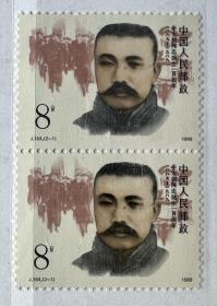 邮票1989.J.164（2-1）：李大钊同志诞生一百周年·二连票2枚合售
