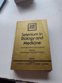 硒Selenium in Biogy and Medicine Part B