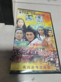 录像带、电视连续剧保镖（1-15集）15盒合售