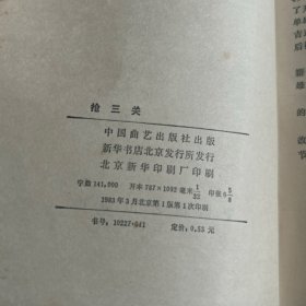 枪三关