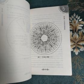 针灸时间医学概论