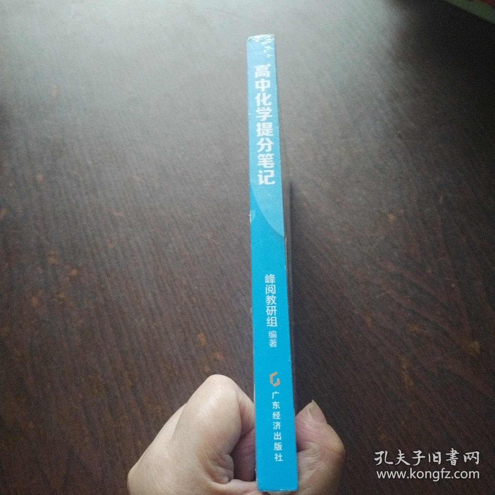 高中化学提分笔记
