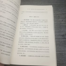 中国哲学史大纲