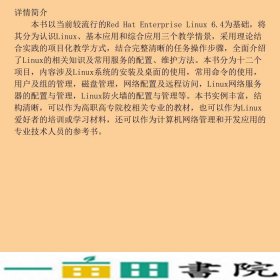 Linux系统与应用刘兰青中国水利水电出9787517041368