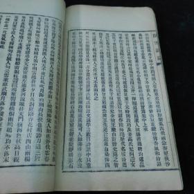 极其稀见！！民国十三年（1924） 云南崇文印书馆刊印 卧雪诗话 八卷 两册全