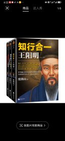 知行合一·王阳明大全集(套装共3册)读客图书中国古代哲学历史