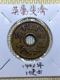 英属斐济1便士黄铜币 1942年 极美品 dyz0040