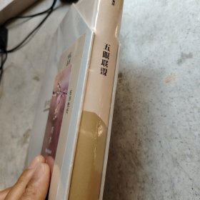 五眼联盟