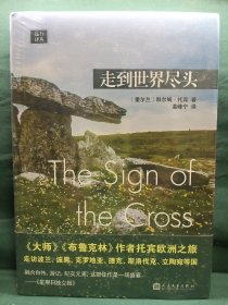 走到世界尽头