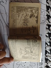 连环画青龙山