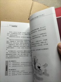 成功源自心态