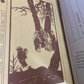 卢雪剪纸艺术作品论语