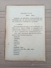 兩漢鹽制的幾個問題