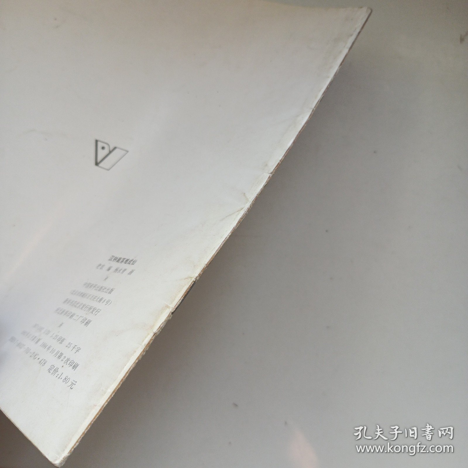 汉钟离落难成仙 私藏自然旧品如图(本店不使用小快递 只用中通快递)