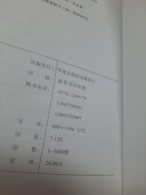 历尽苦难自强人 残疾人姬明的书法人生及作品集