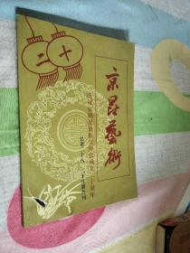 京昆艺术

书脊折断看图