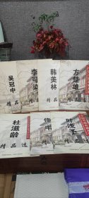 中国书画名家系列:吴冠中/韩美林/李可染/叶浅予/杜滋龄/方楚雄/佟韦（7册合售）
