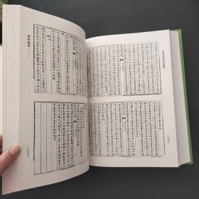 四库农学著作汇编（全四册）【2007年一版一印 品佳未阅 实物拍摄】